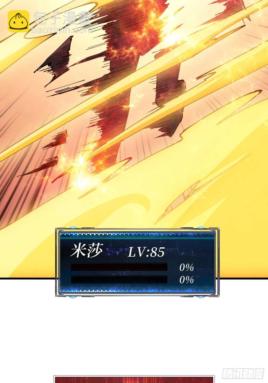 開局就有王者賬號 - 不知死活(1/2) - 8