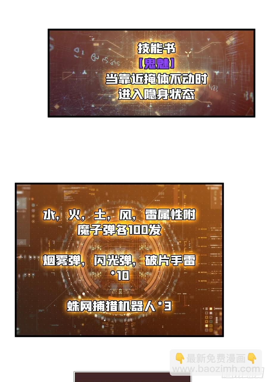 開局就有王者賬號 - 不知死活(2/2) - 5