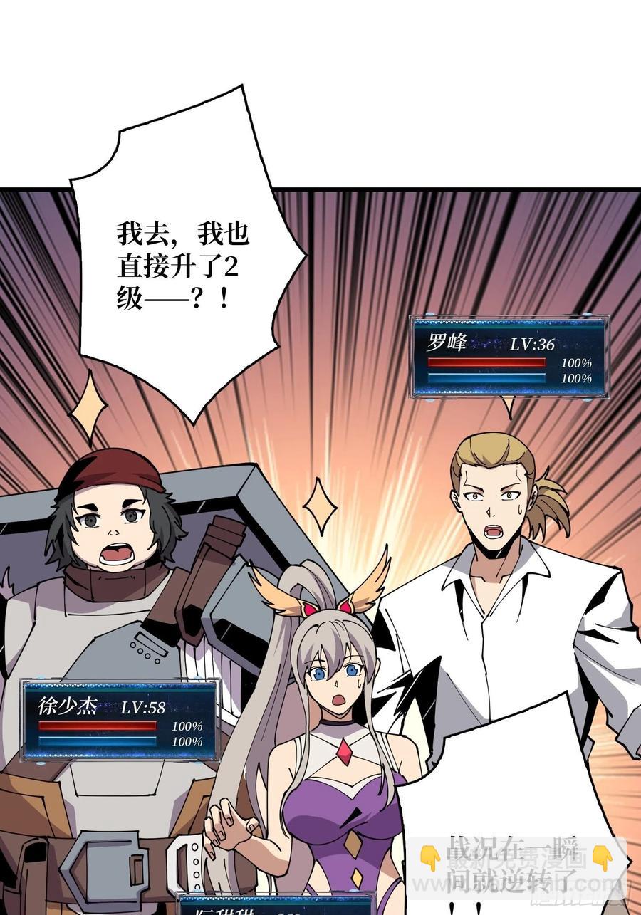 開局就有王者賬號 - 不知死活(2/2) - 3