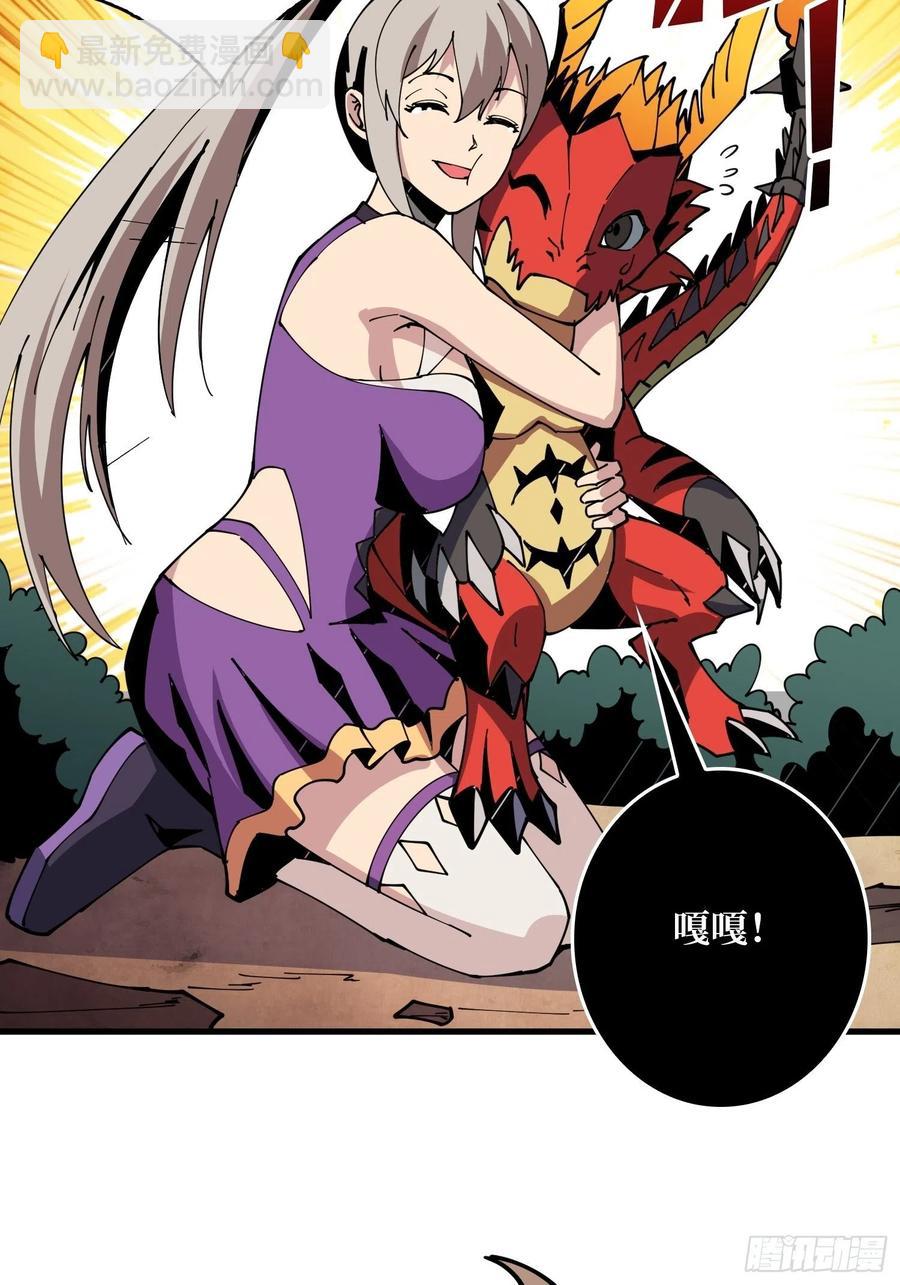 開局就有王者賬號 - 不知死活(2/2) - 1