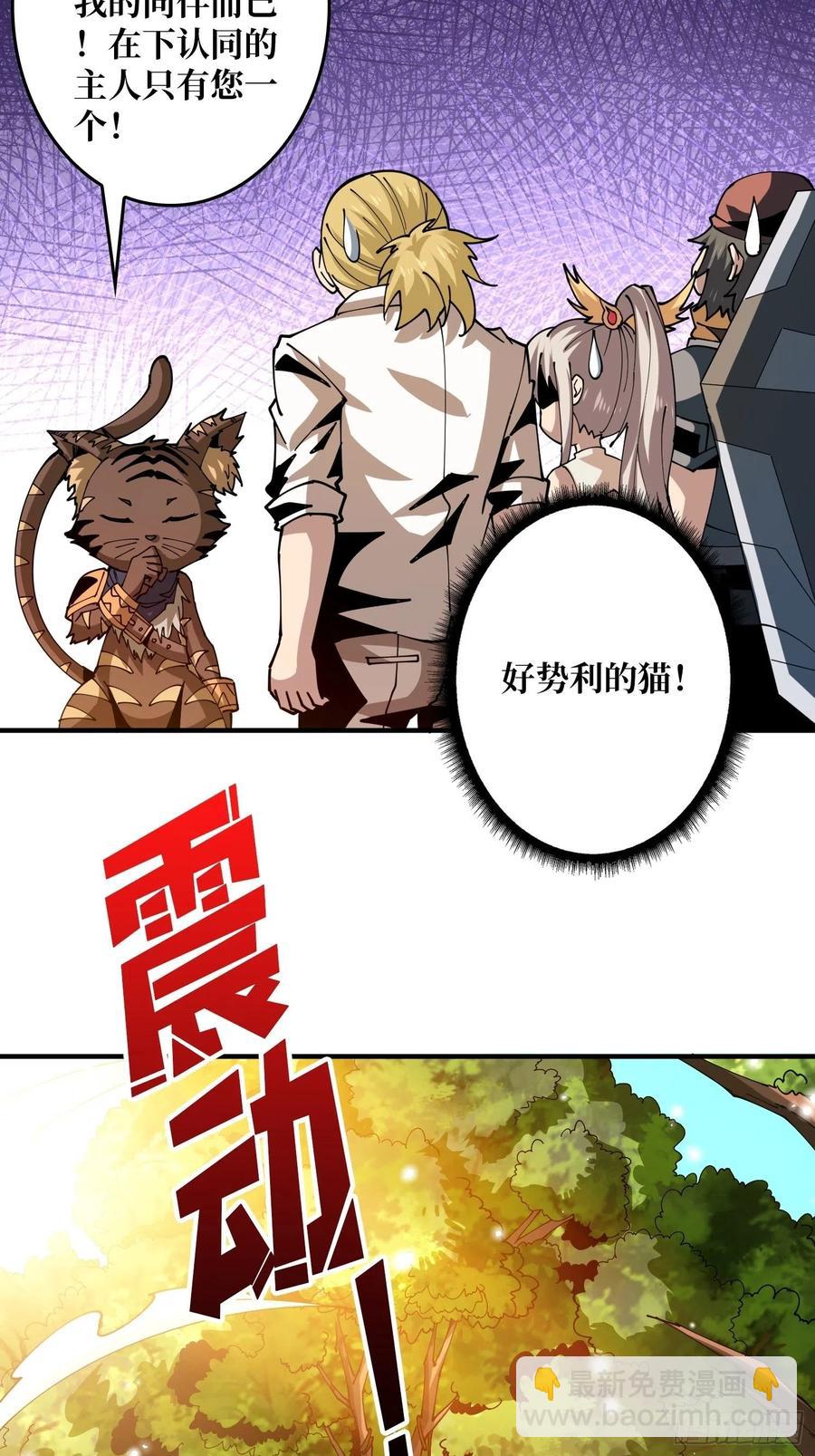 開局就有王者賬號 - 不知死活(2/2) - 2