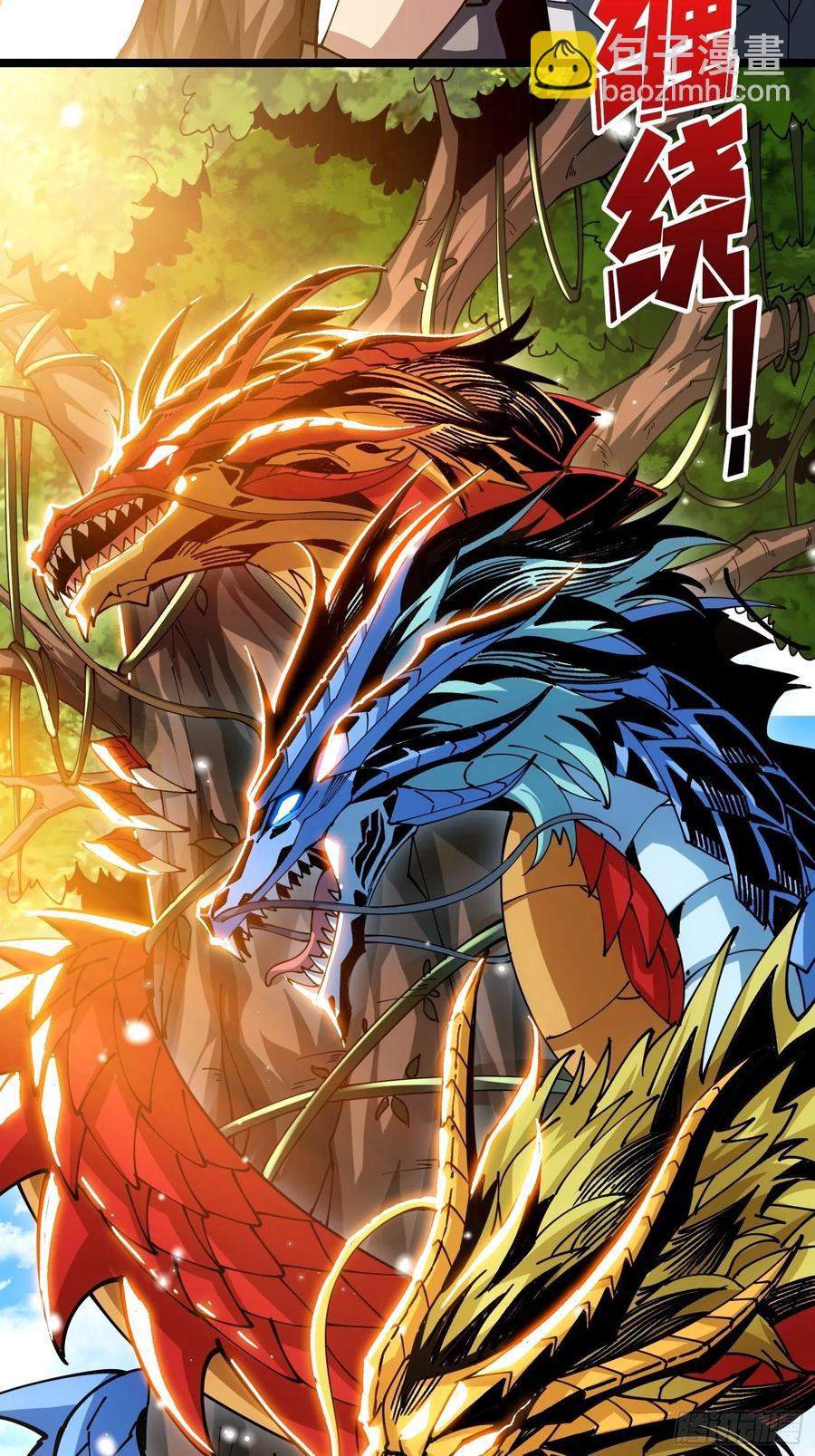 開局就有王者賬號 - 不知死活(2/2) - 4