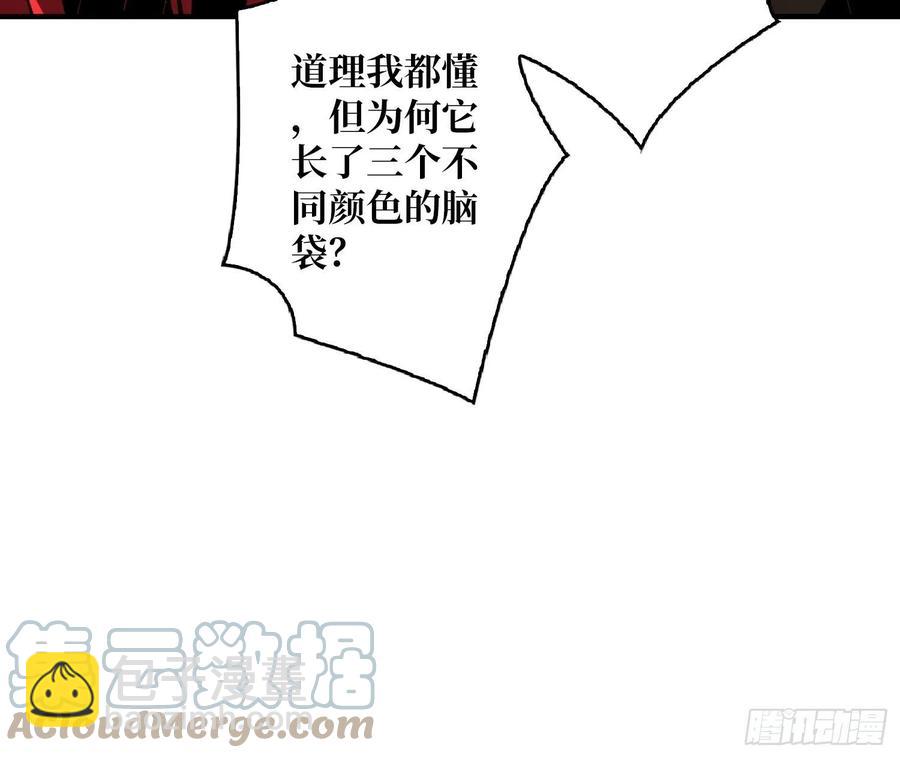 開局就有王者賬號 - 不知死活(2/2) - 1