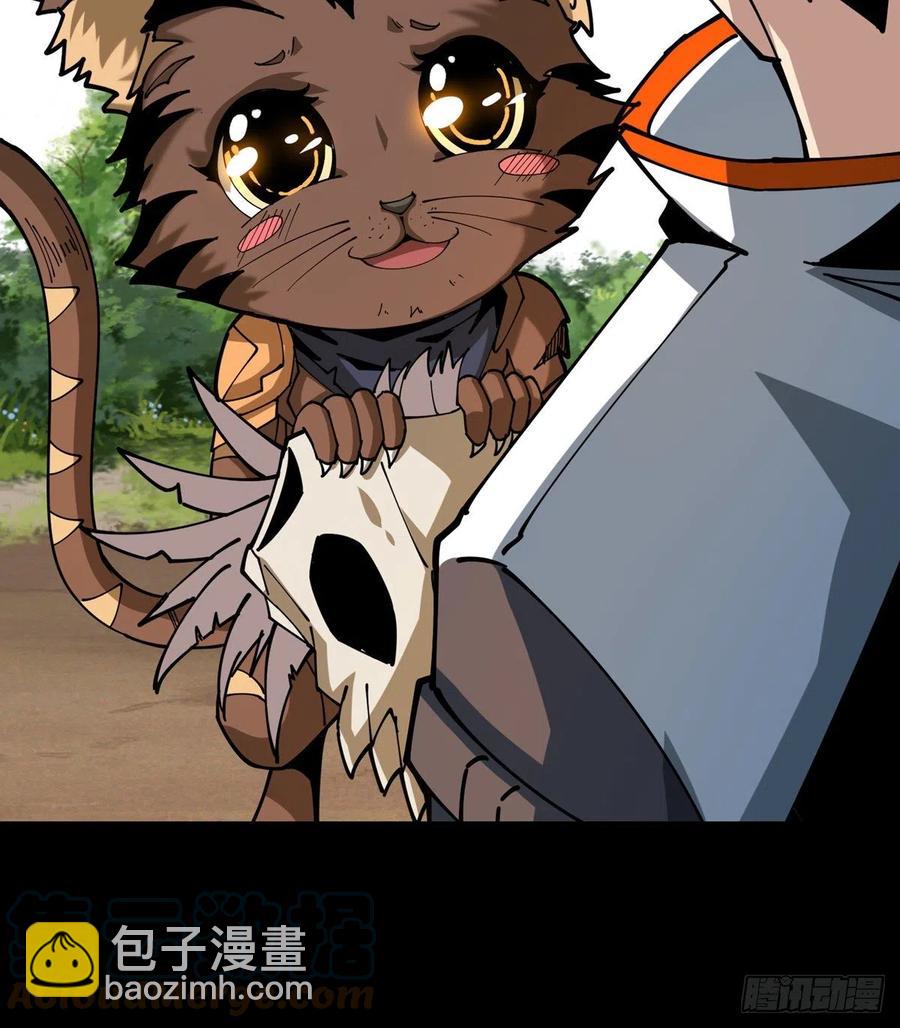 開局就有王者賬號 - 不知死活(2/2) - 4