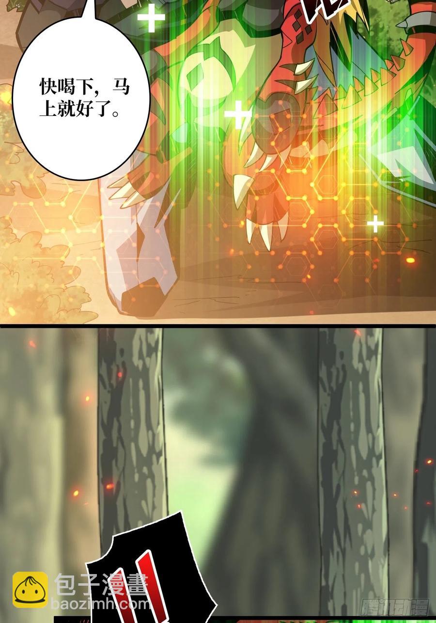 開局就有王者賬號 - 不知死活(1/2) - 8