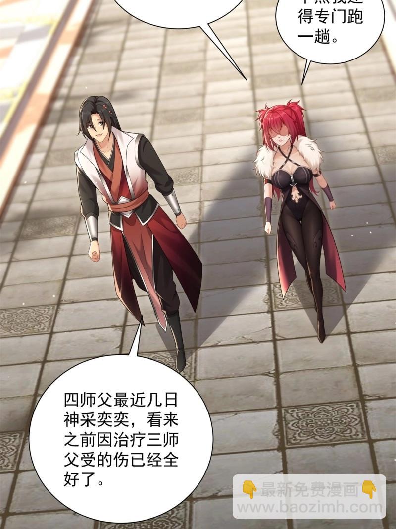 第105话 99-第103话