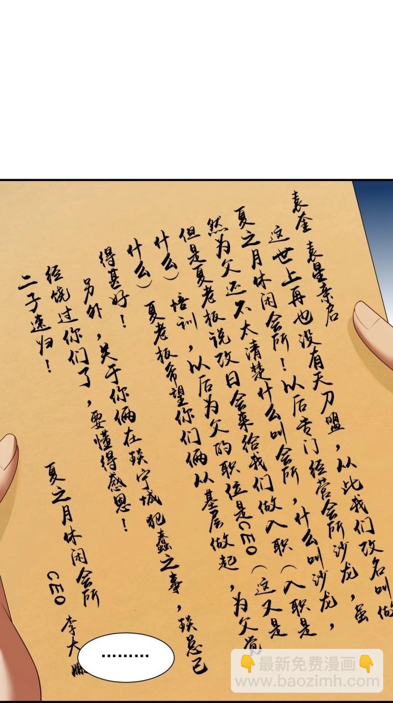 第105话 99-第103话