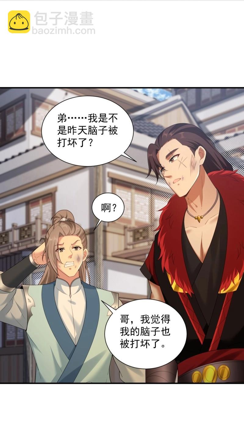 第105话 99-第103话