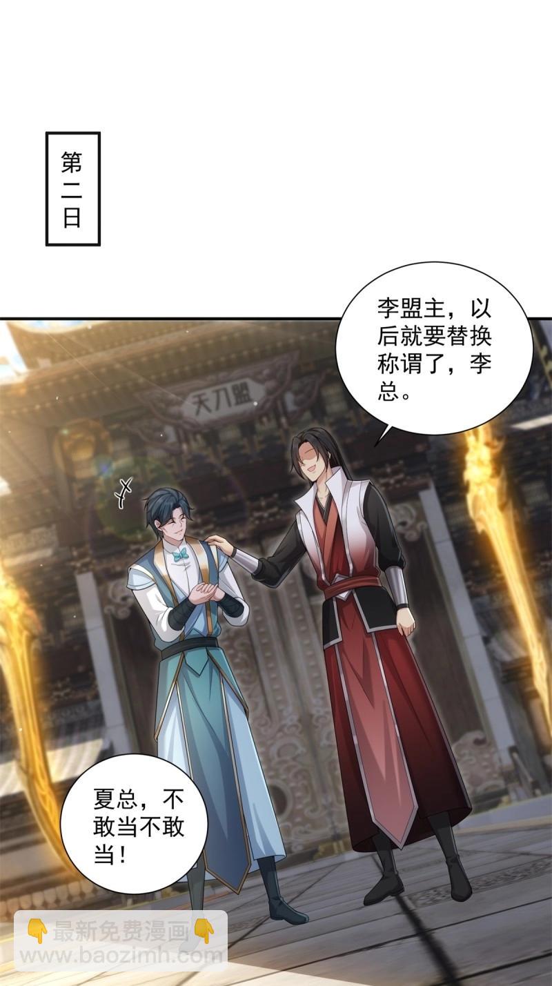 第105话 99-第103话