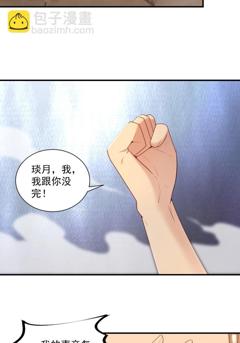 第105话 99-第103话