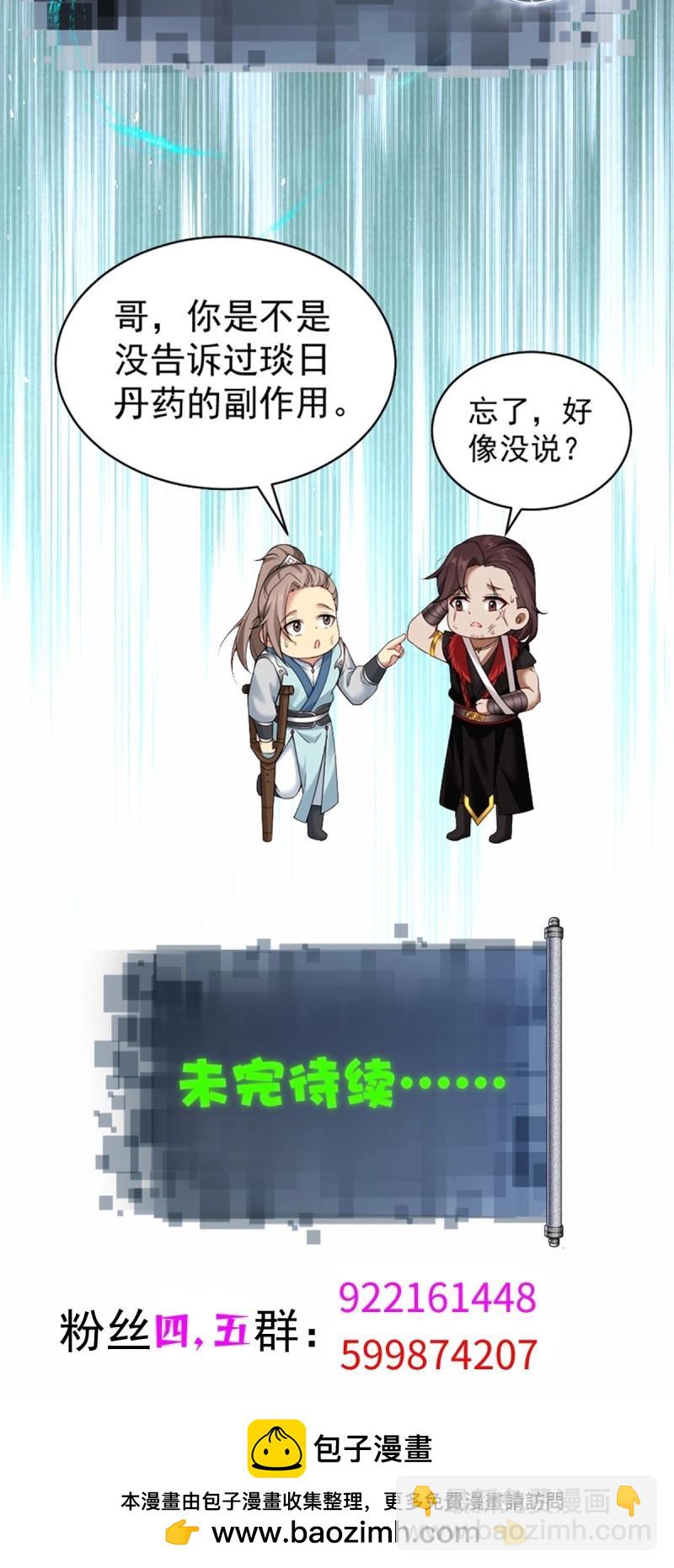 第105话 99-第103话