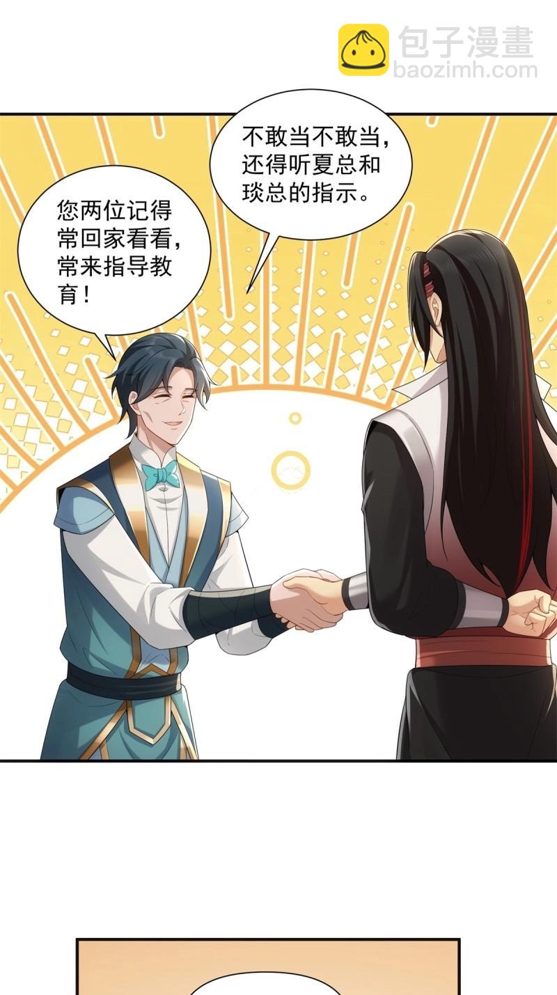 第105话 99-第103话