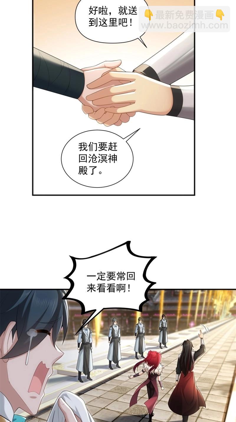 第105话 99-第103话