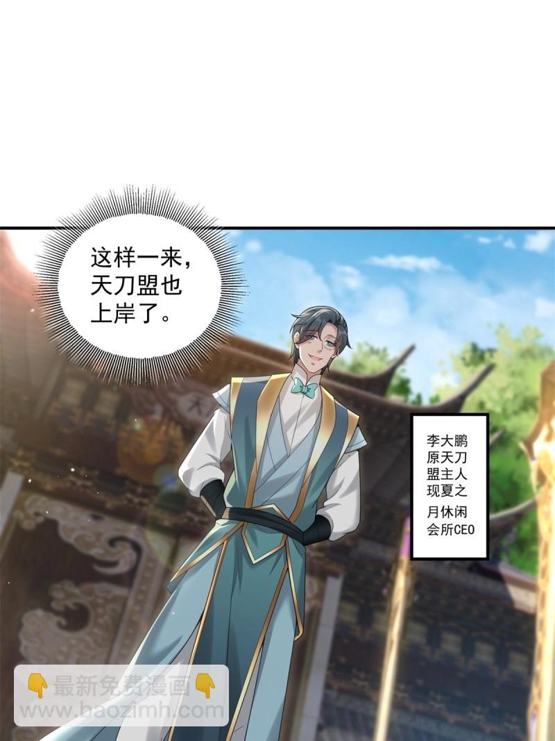 第105话 99-第103话