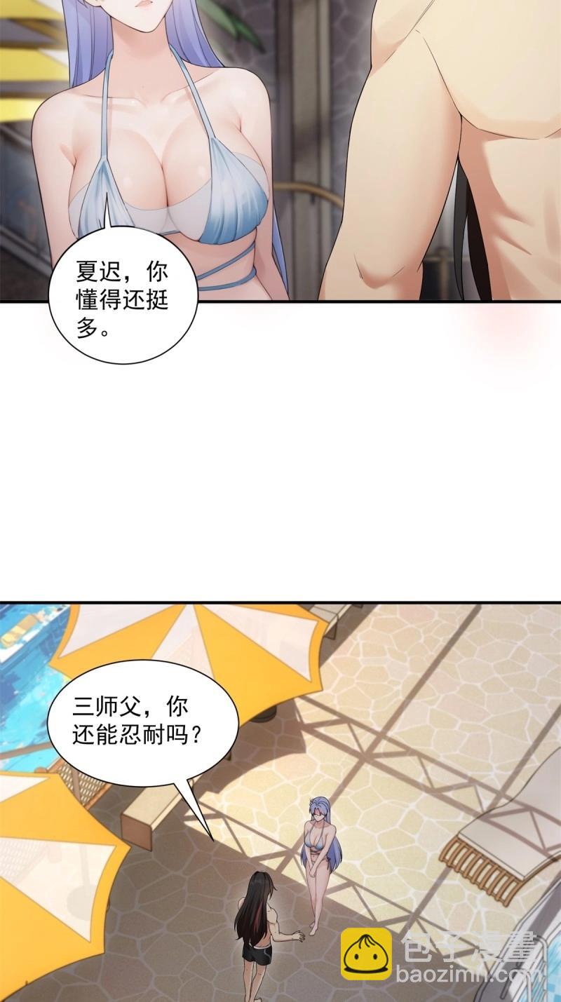 第107话 101(1/2)-第105话