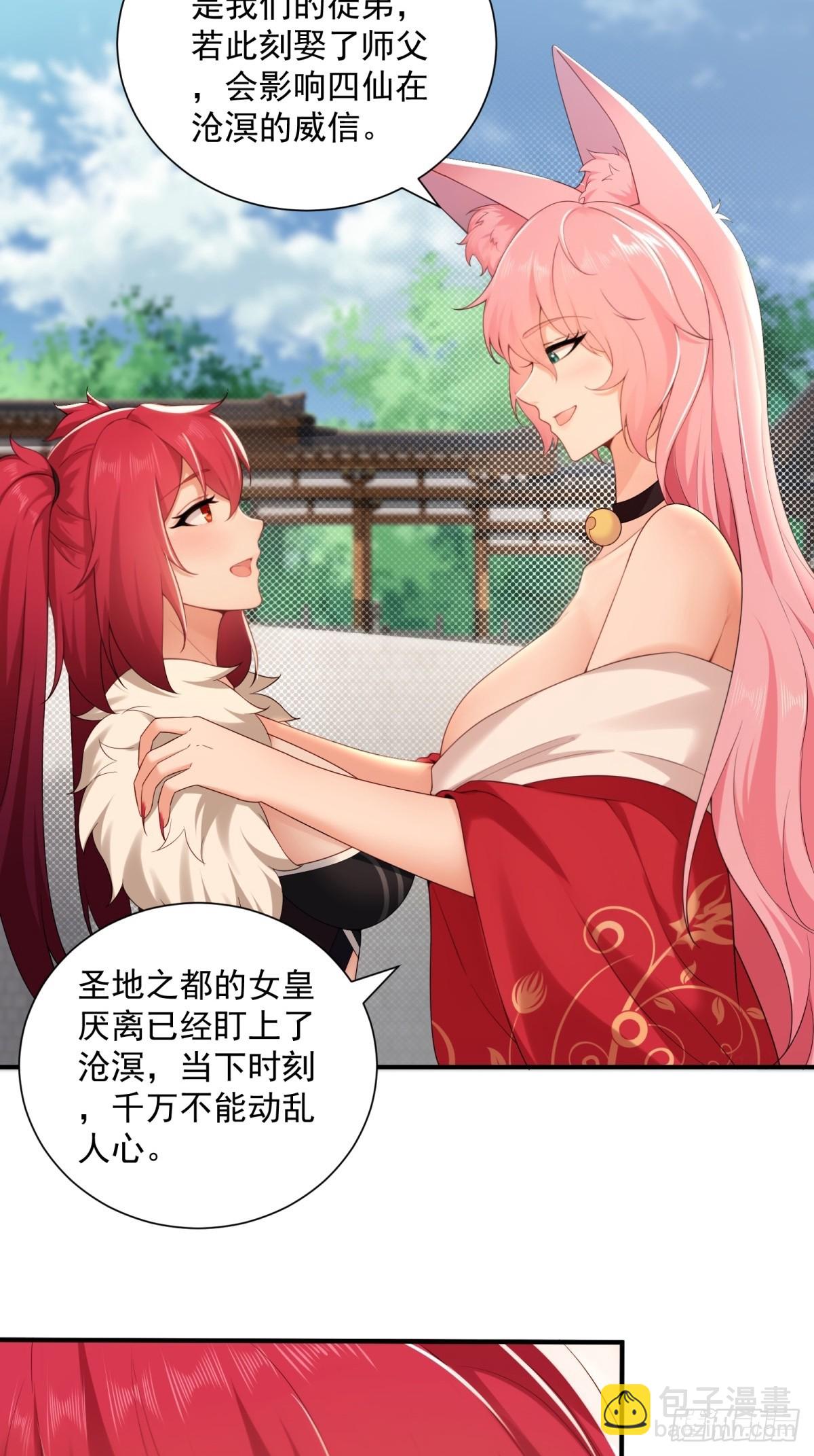 109 103(1/2)-第107话