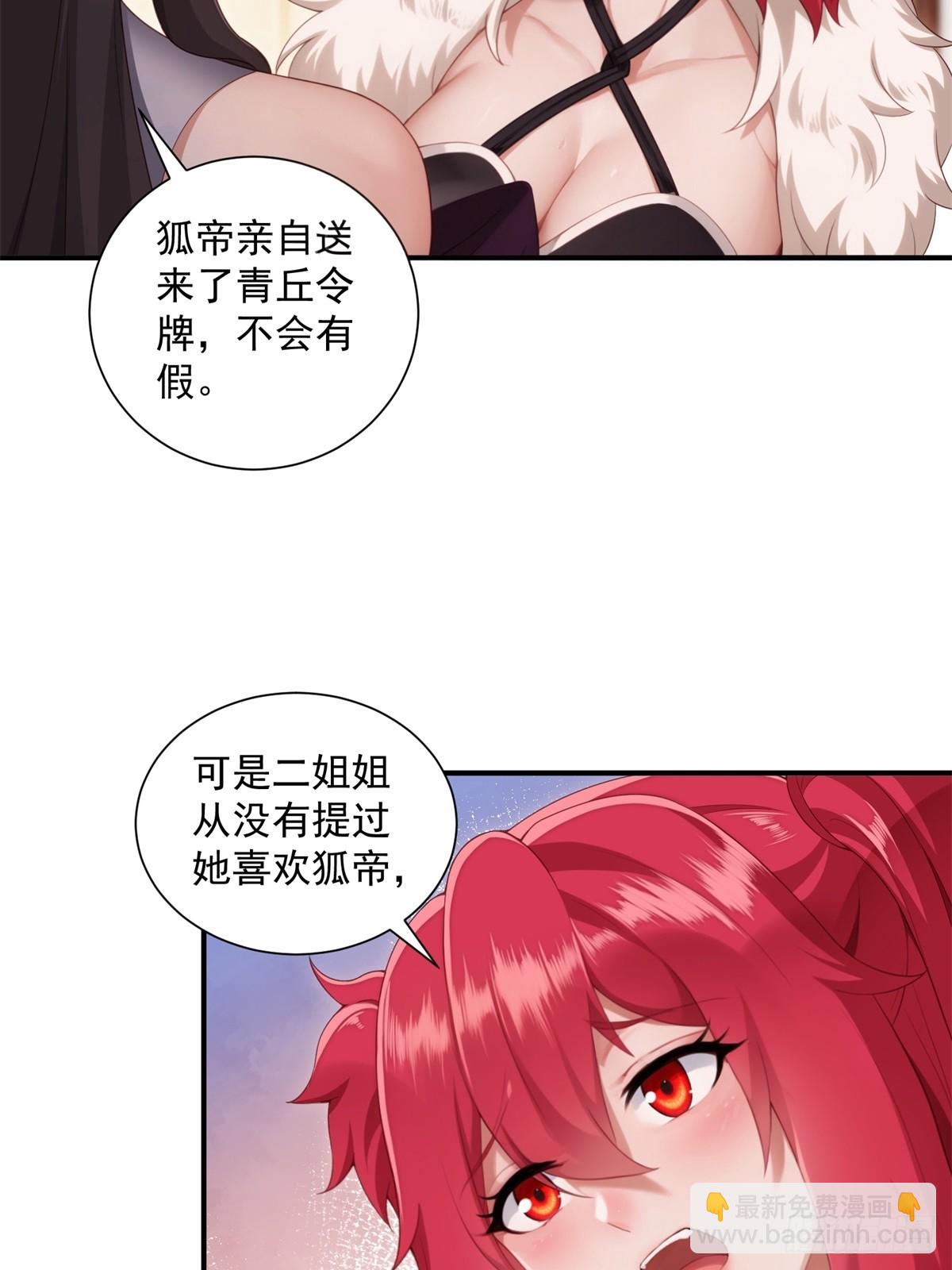 109 103(1/2)-第107话