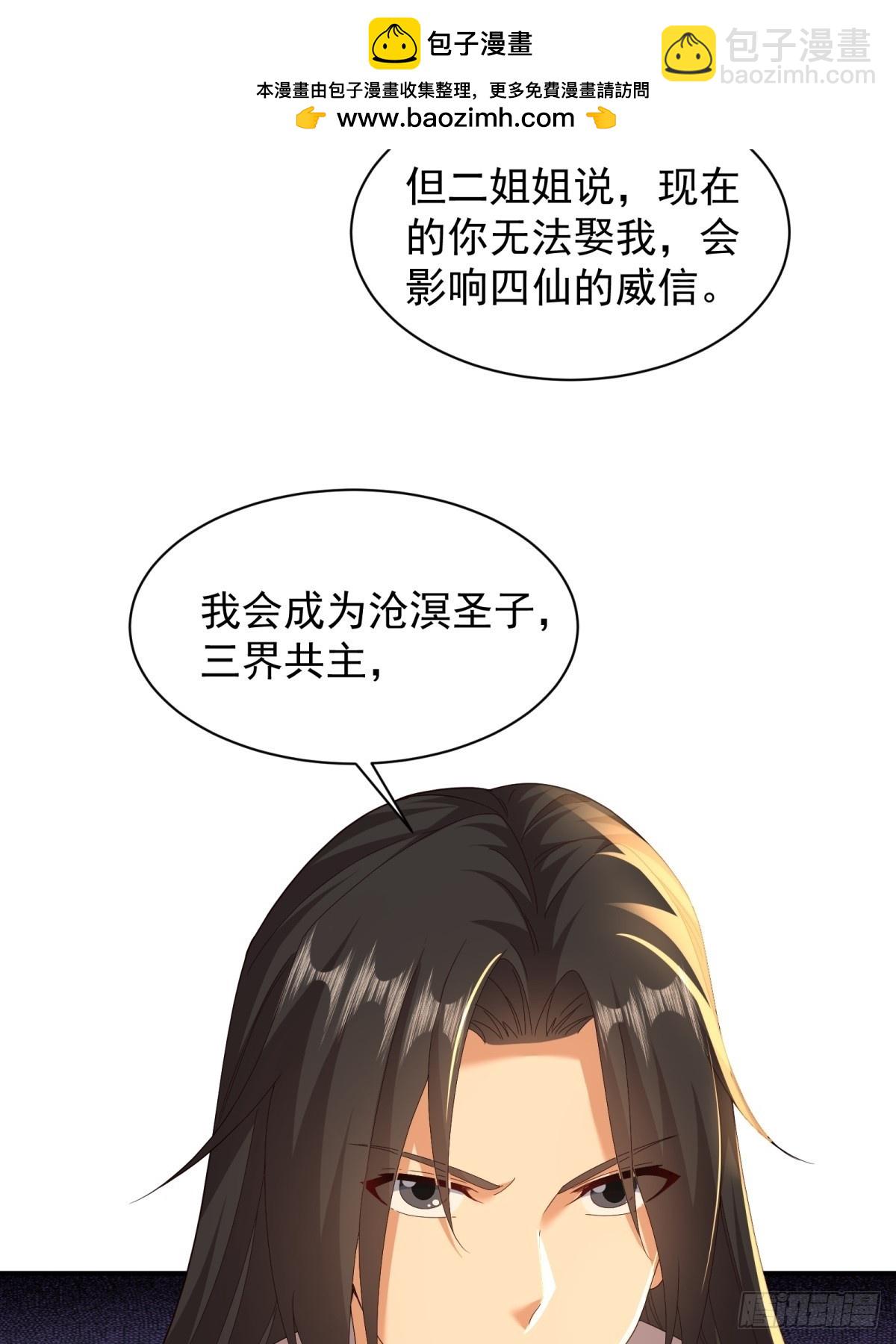 111 105(1/2)-第109话