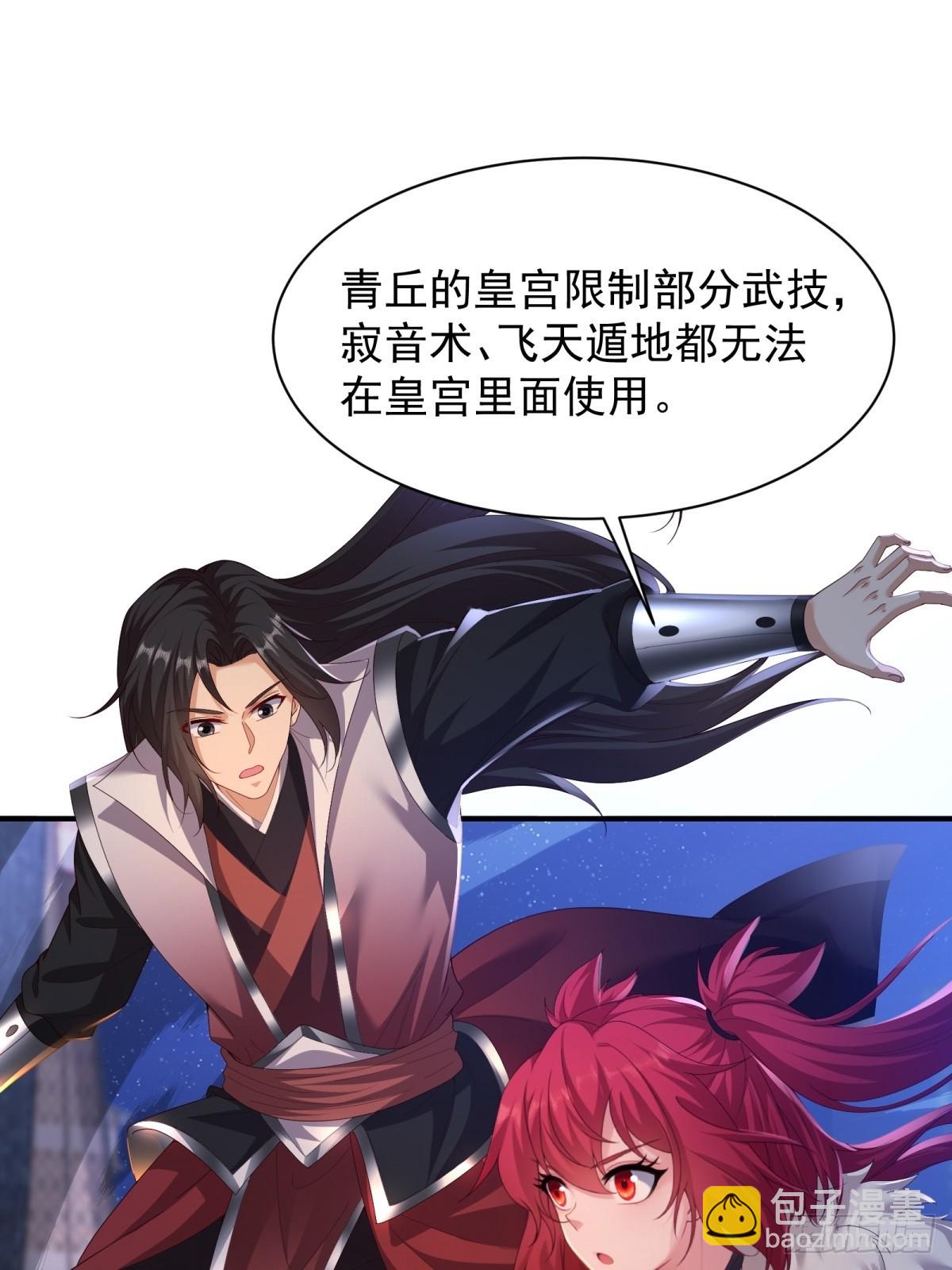 111 105(1/2)-第109话