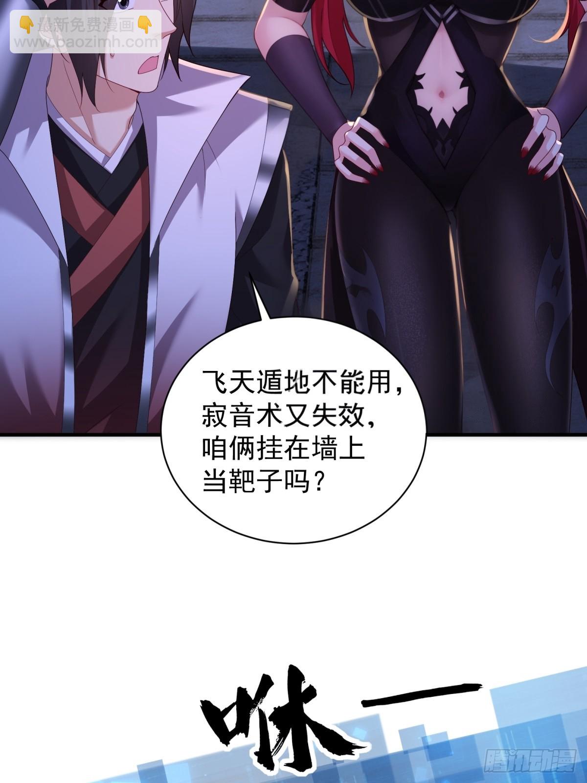 111 105(1/2)-第109话