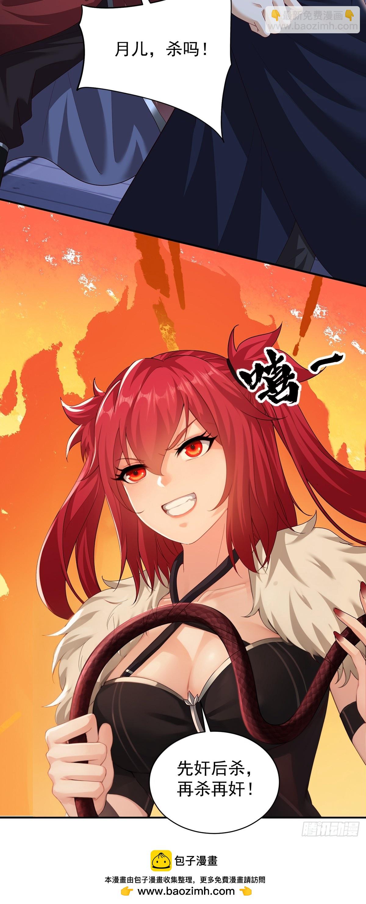 111 105(1/2)-第109话