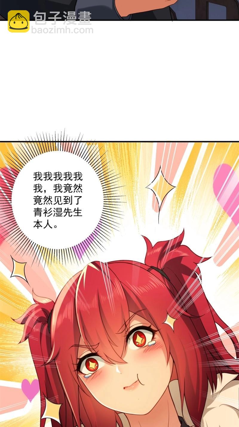 第113话 107(1/2)-第111话