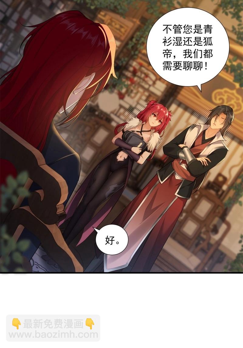 第113话 107(1/2)-第111话