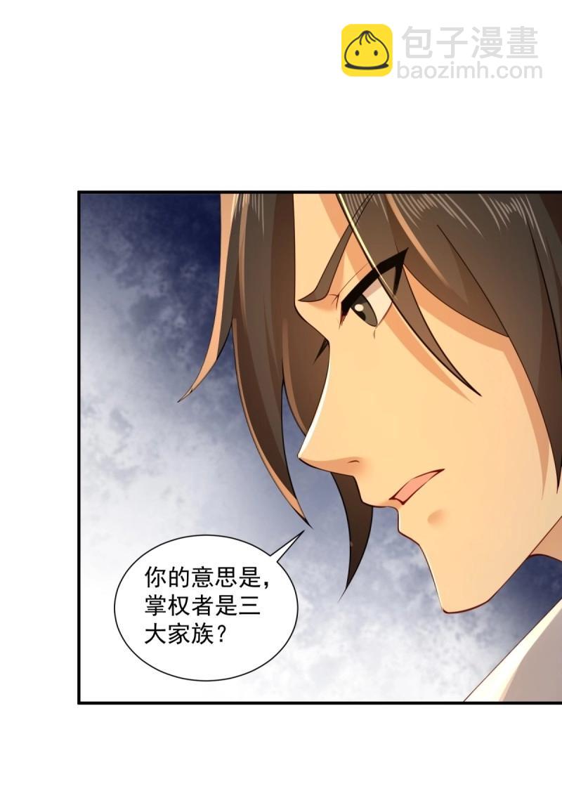 第113话 107(1/2)-第111话