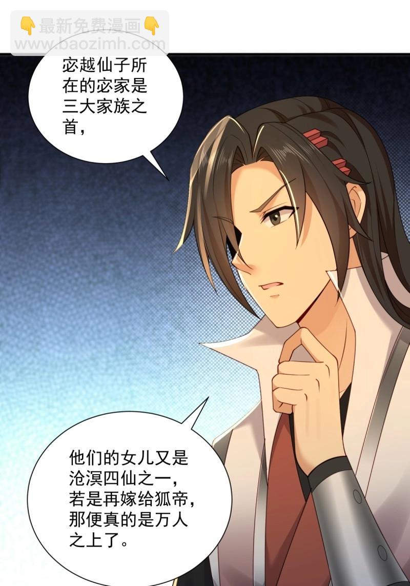 第113话 107(1/2)-第111话