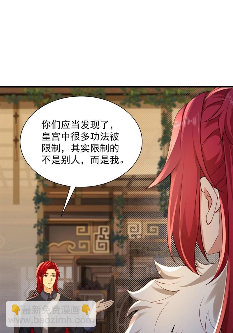 第113话 107(1/2)-第111话