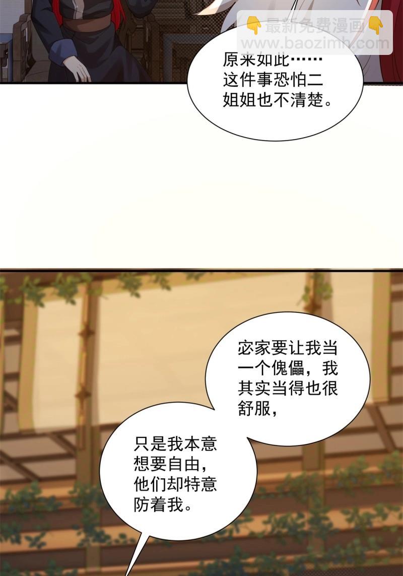 第113话 107(1/2)-第111话