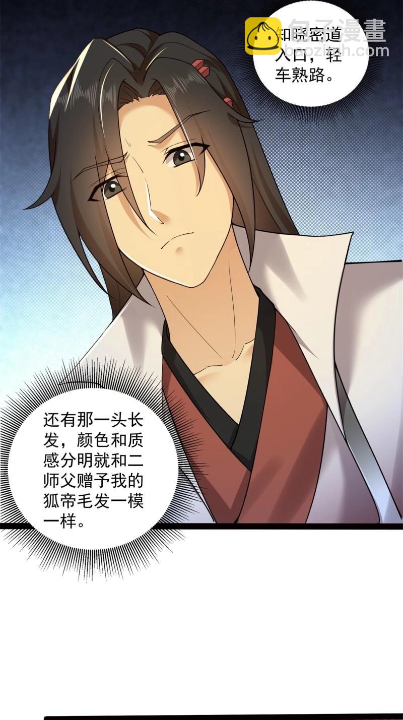 第113话 107(1/2)-第111话