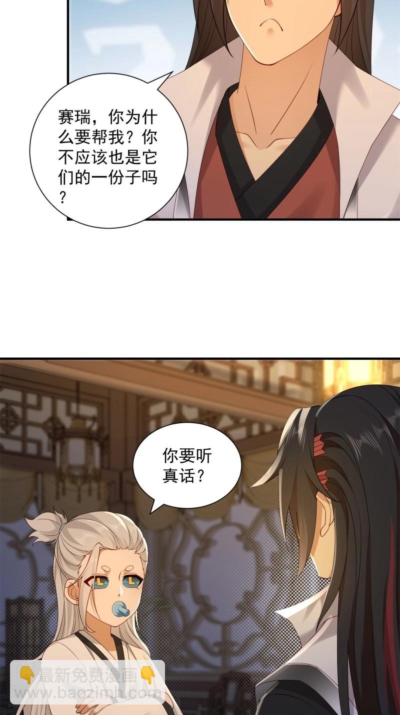 第115话 109(1/2)-第113话