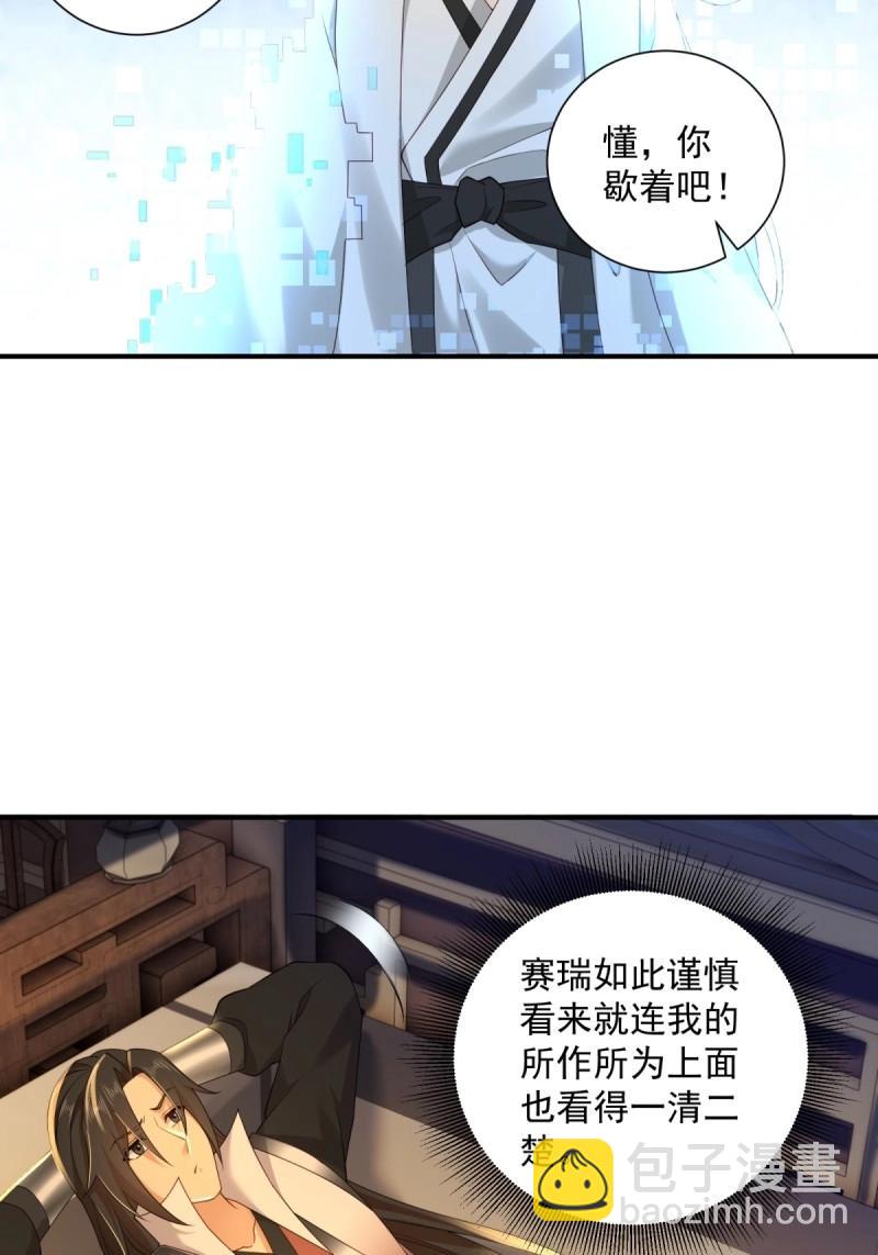 第115话 109(1/2)-第113话