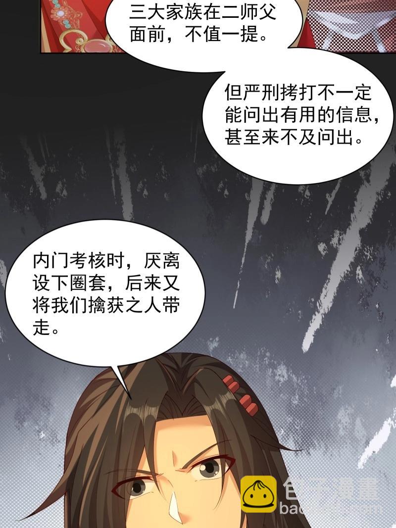 第118话 112(1/2)-第115话