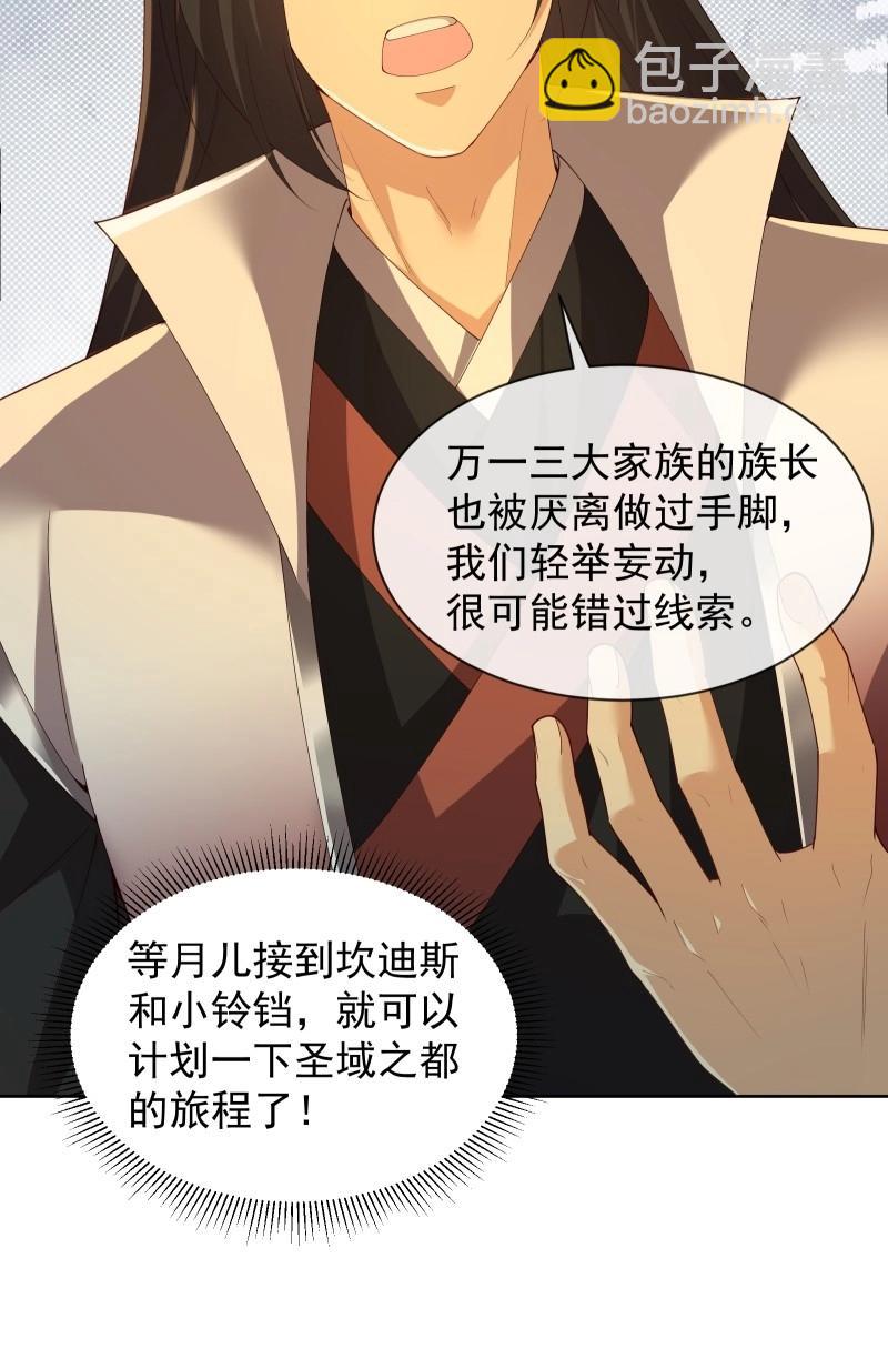 第118话 112(1/2)-第115话