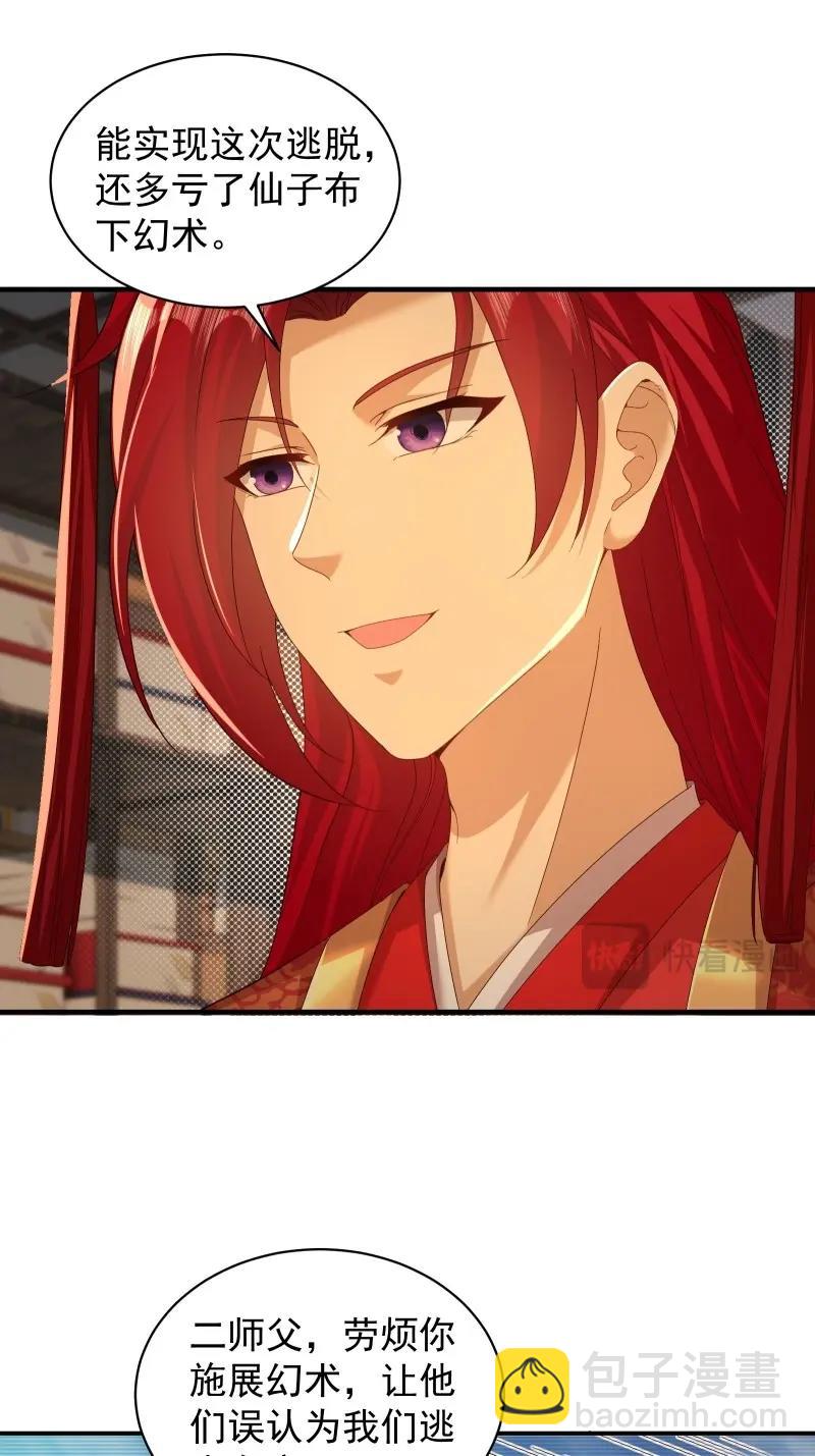 第118话 112(1/2)-第115话