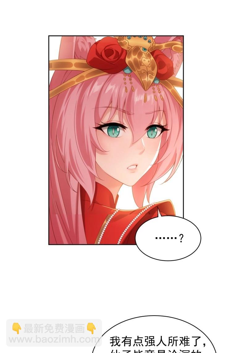 第118话 112(1/2)-第115话