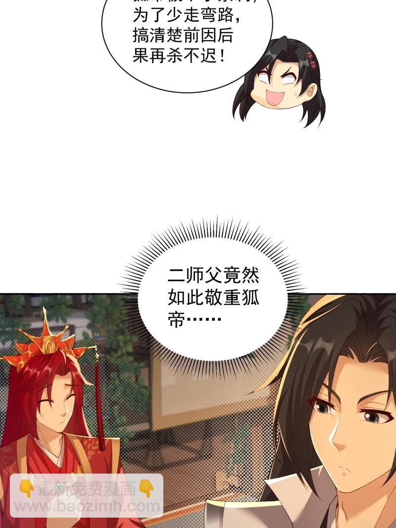 第118话 112(1/2)-第115话