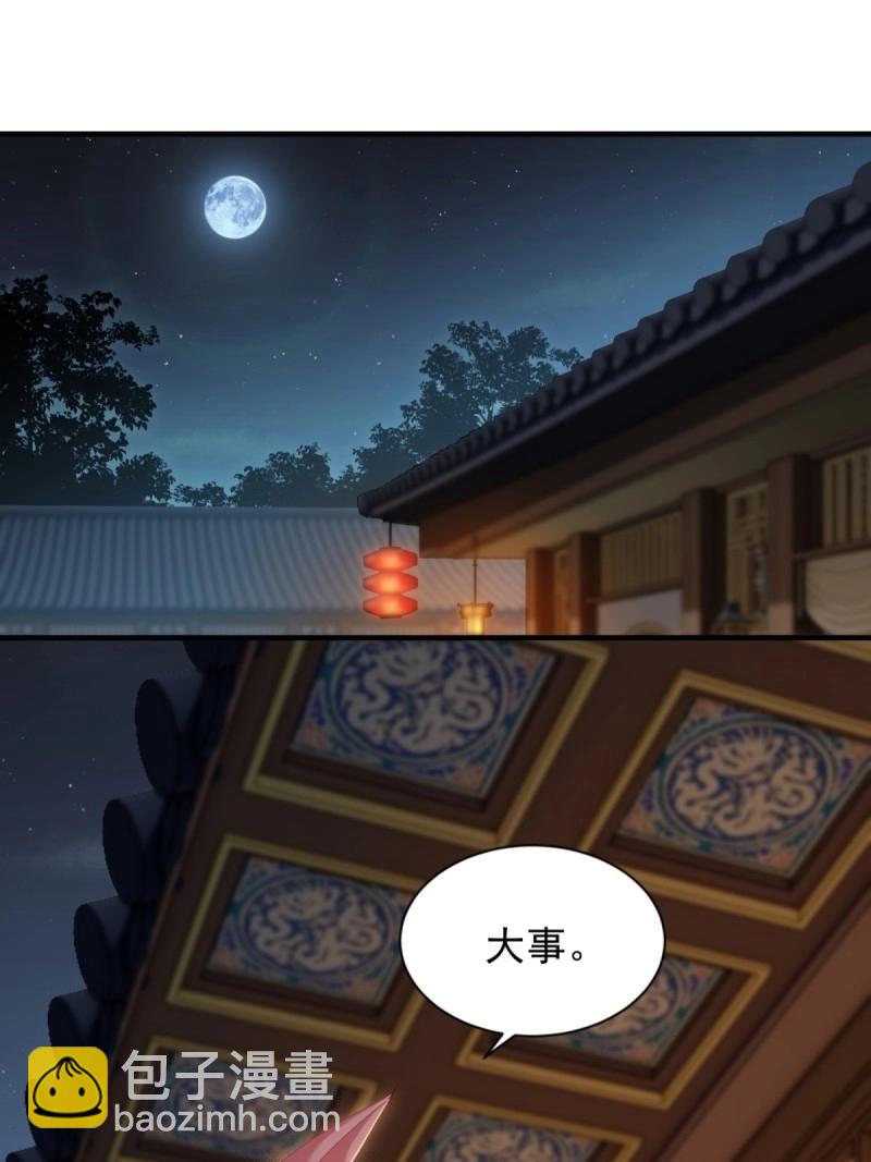 第124话 118(1/2)-第117话