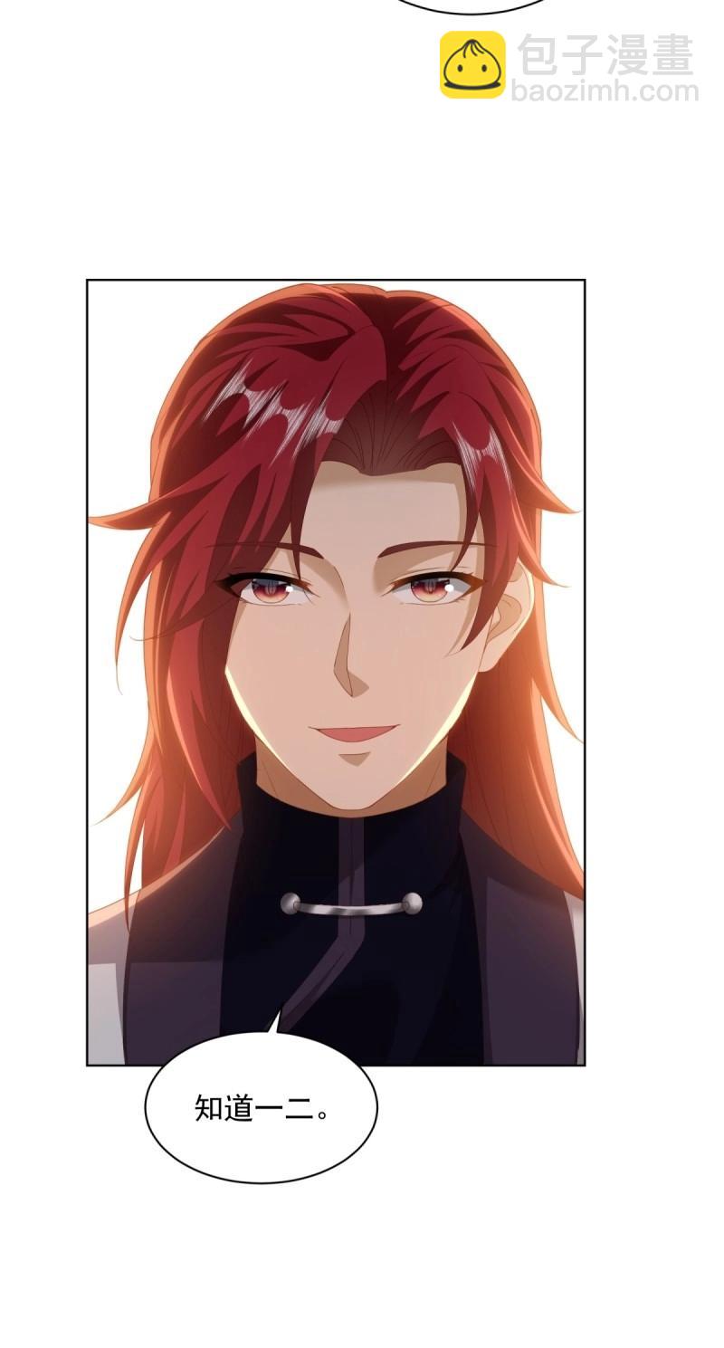 第124话 118(1/2)-第117话