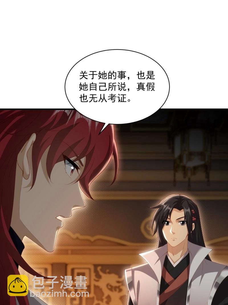 第124话 118(1/2)-第117话