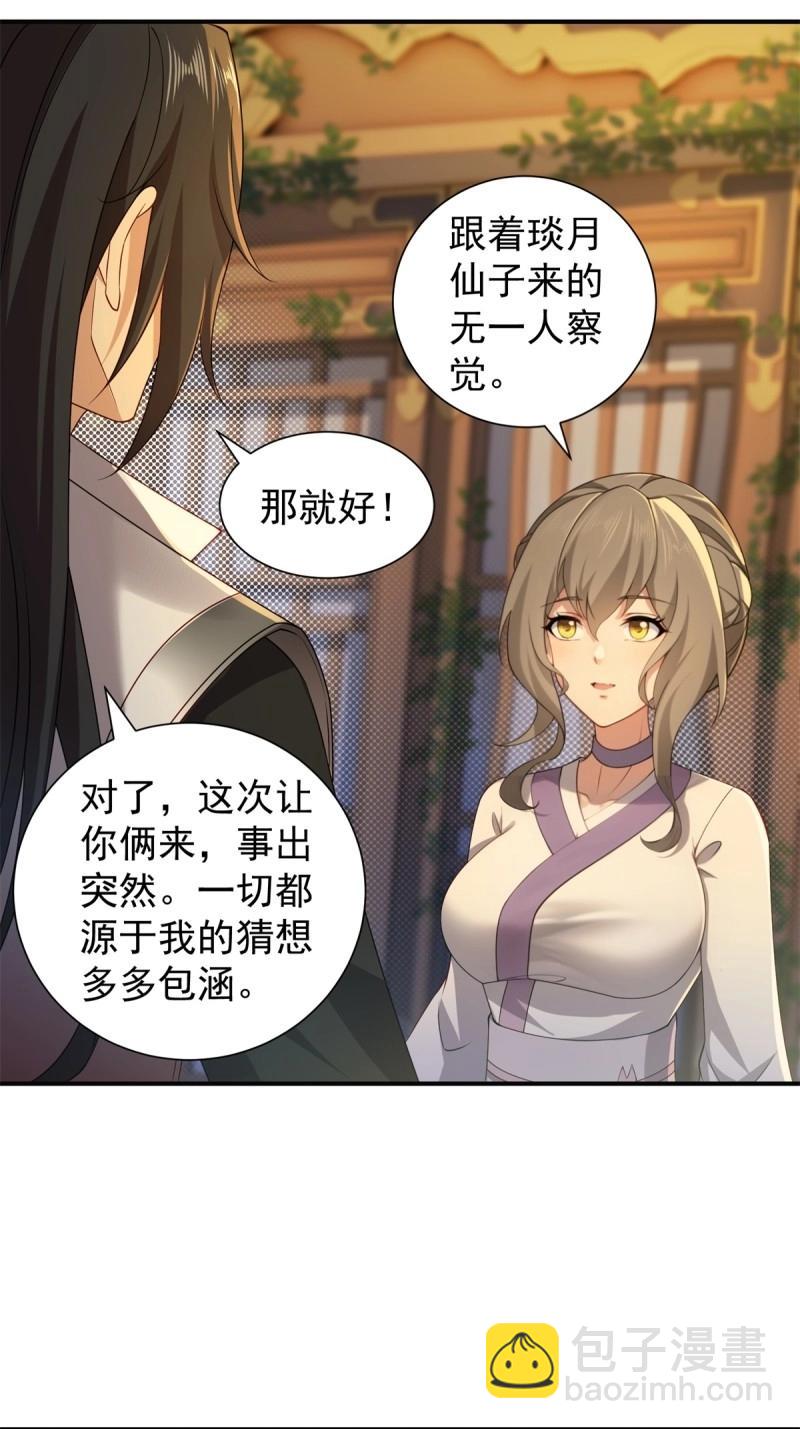 第119话 113(1/2)-第119话