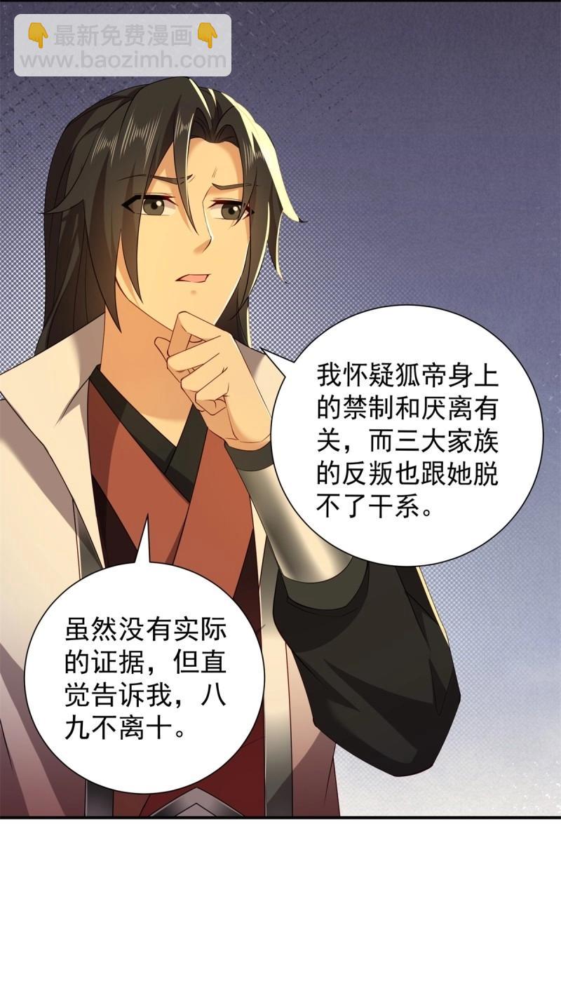 第119话 113(1/2)-第119话