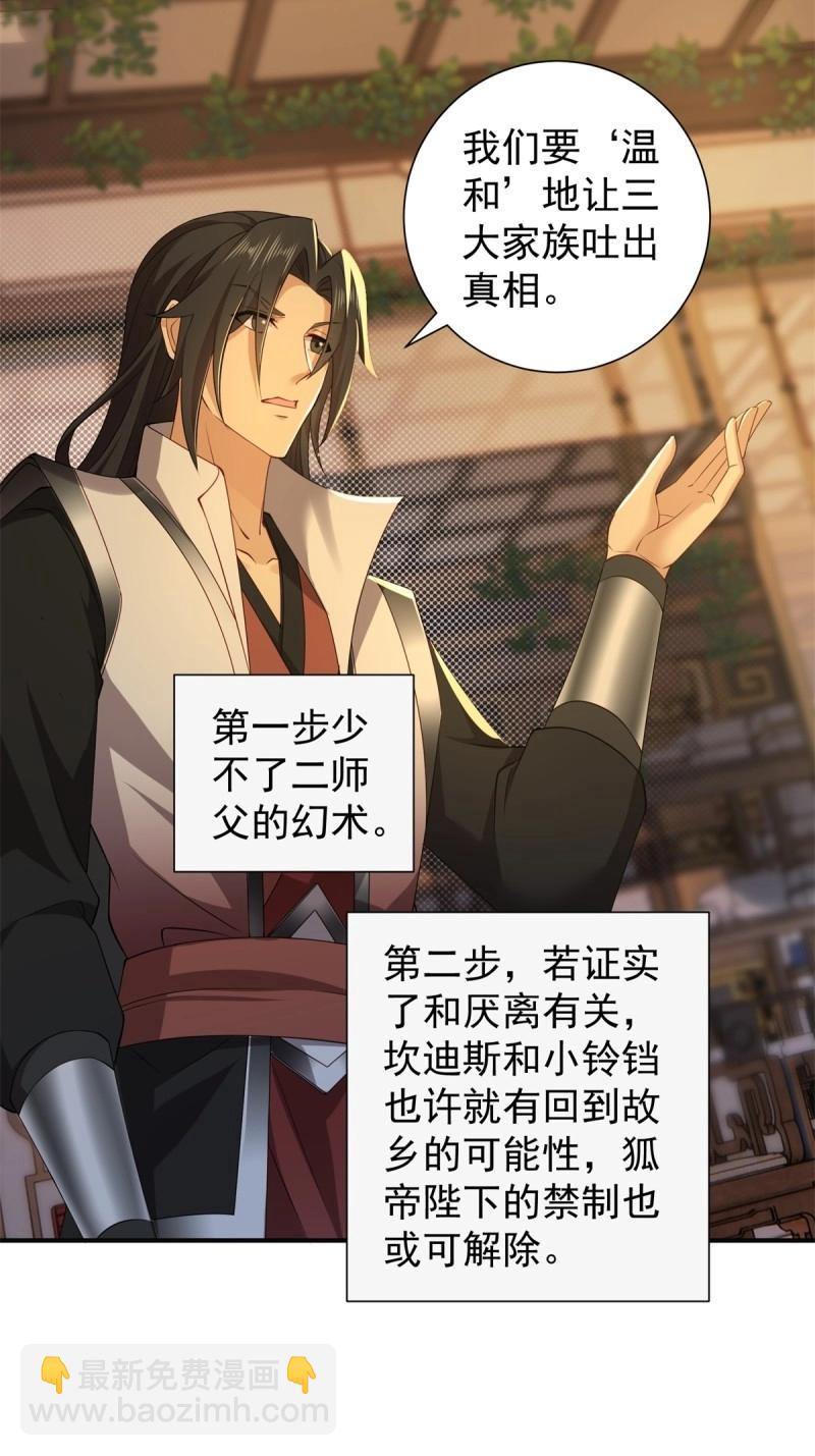 第119话 113(1/2)-第119话