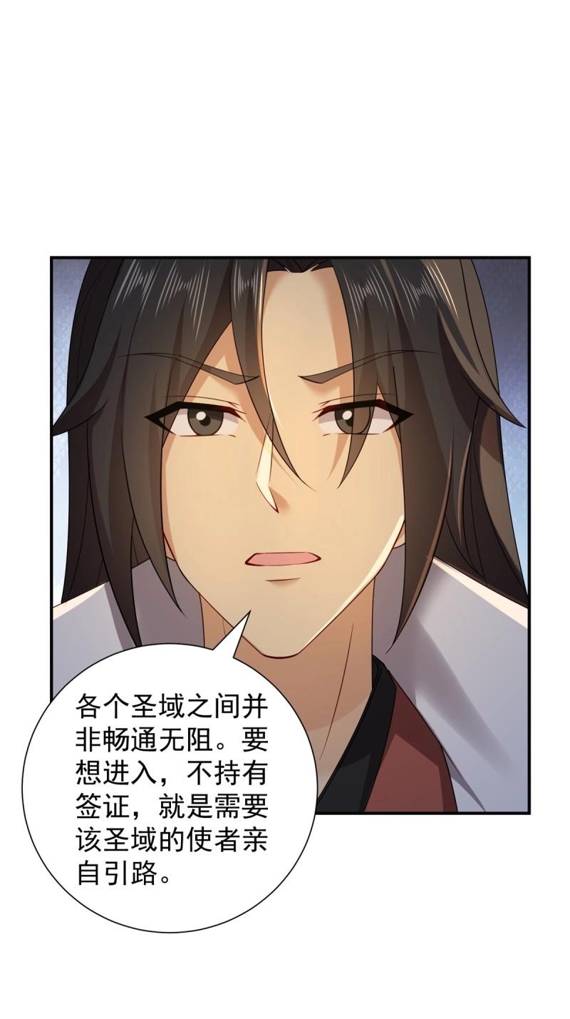 开局绝色俏师父：系统十斤反骨 - 第119话 113(1/2) - 8