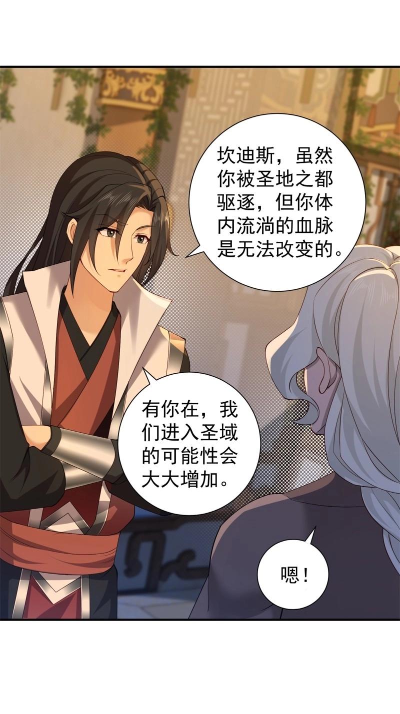 开局绝色俏师父：系统十斤反骨 - 第119话 113(1/2) - 1