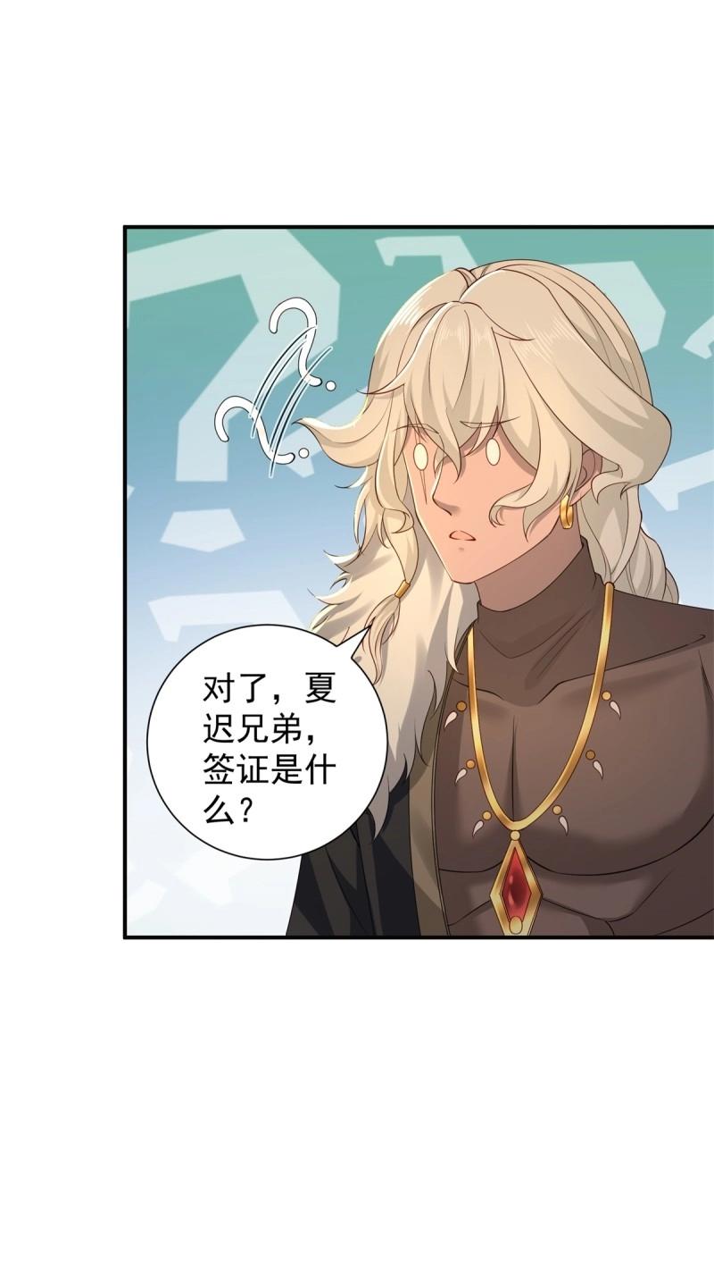 开局绝色俏师父：系统十斤反骨 - 第119话 113(1/2) - 2