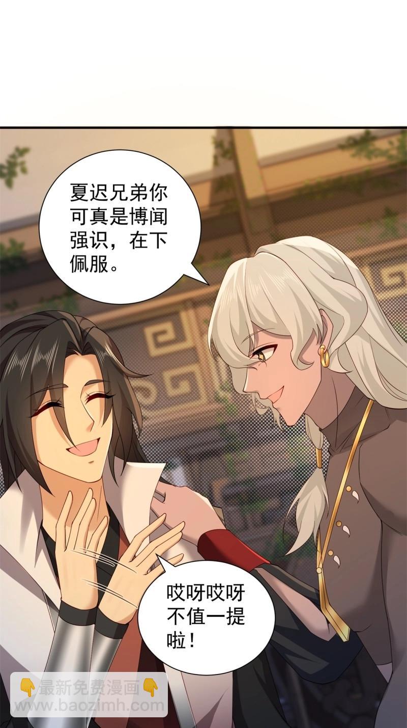 第119话 113(1/2)-第119话