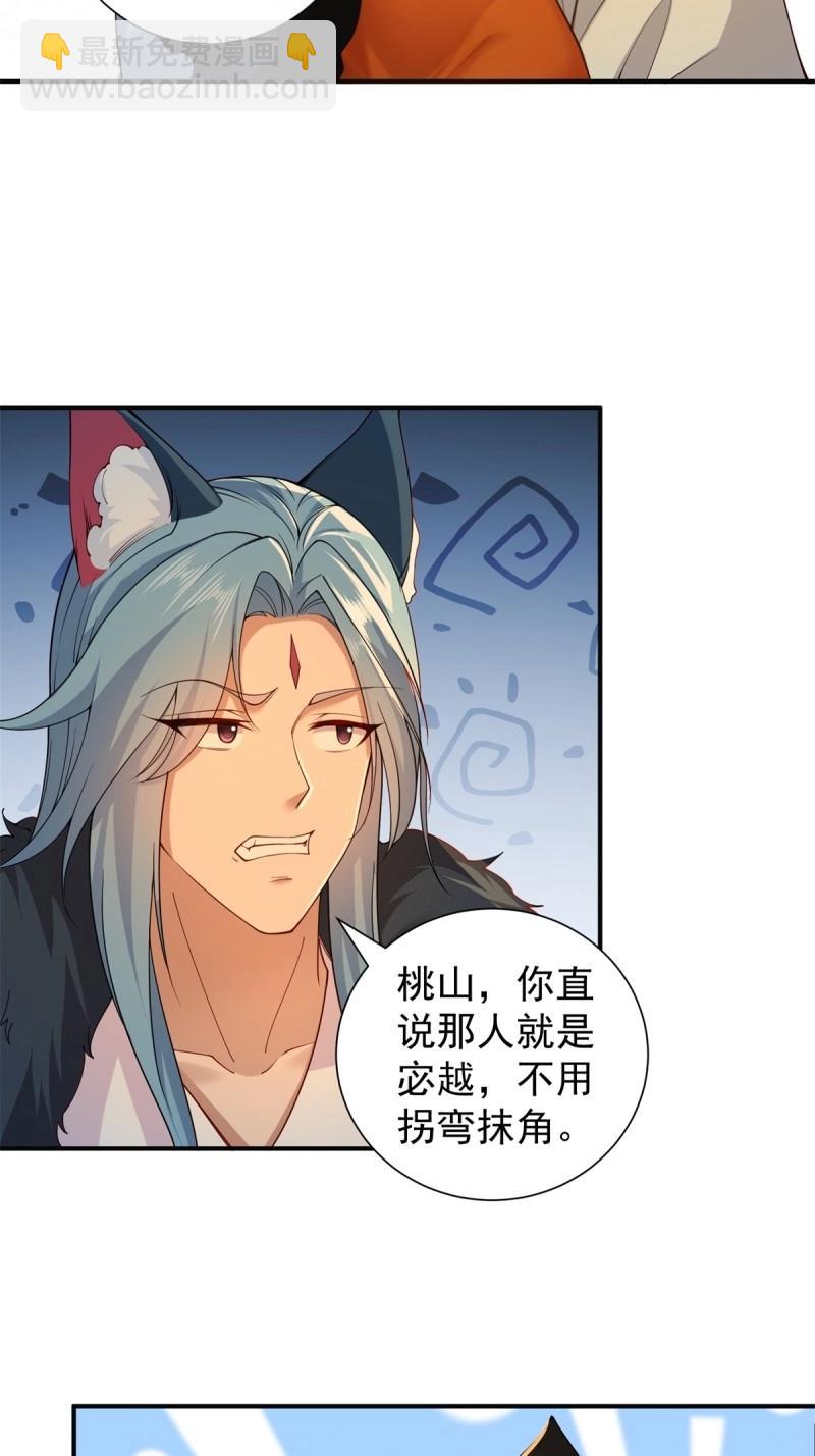 第119话 113(1/2)-第119话